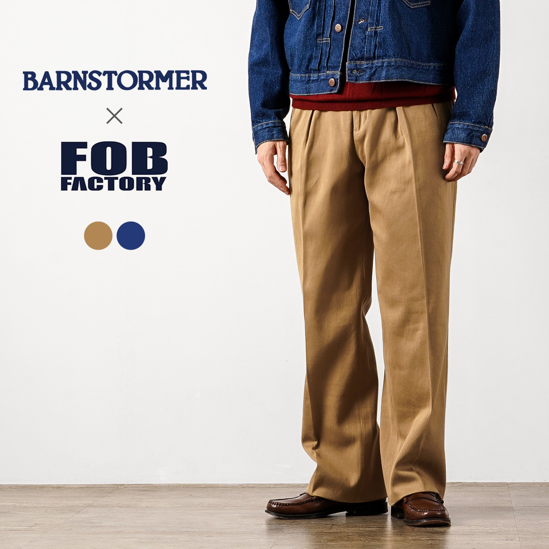 BARNSTORMER（バーンストーマー） FOBコラボ プリーツ ワイド ドビーチノ パンツ 日本製 / メンズ チノパン | 