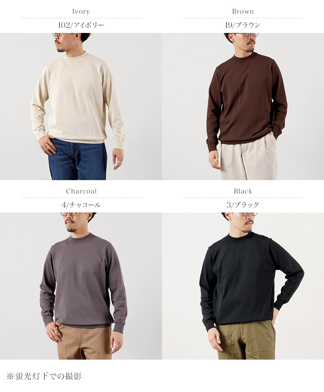 RINASCENTE（リナシェンテ） 別注 ハイブリッド ウォッシャブル 沼ネック ロングスリーブ ニットTシャツ 日本製 / メンズ | Rinascente | 05