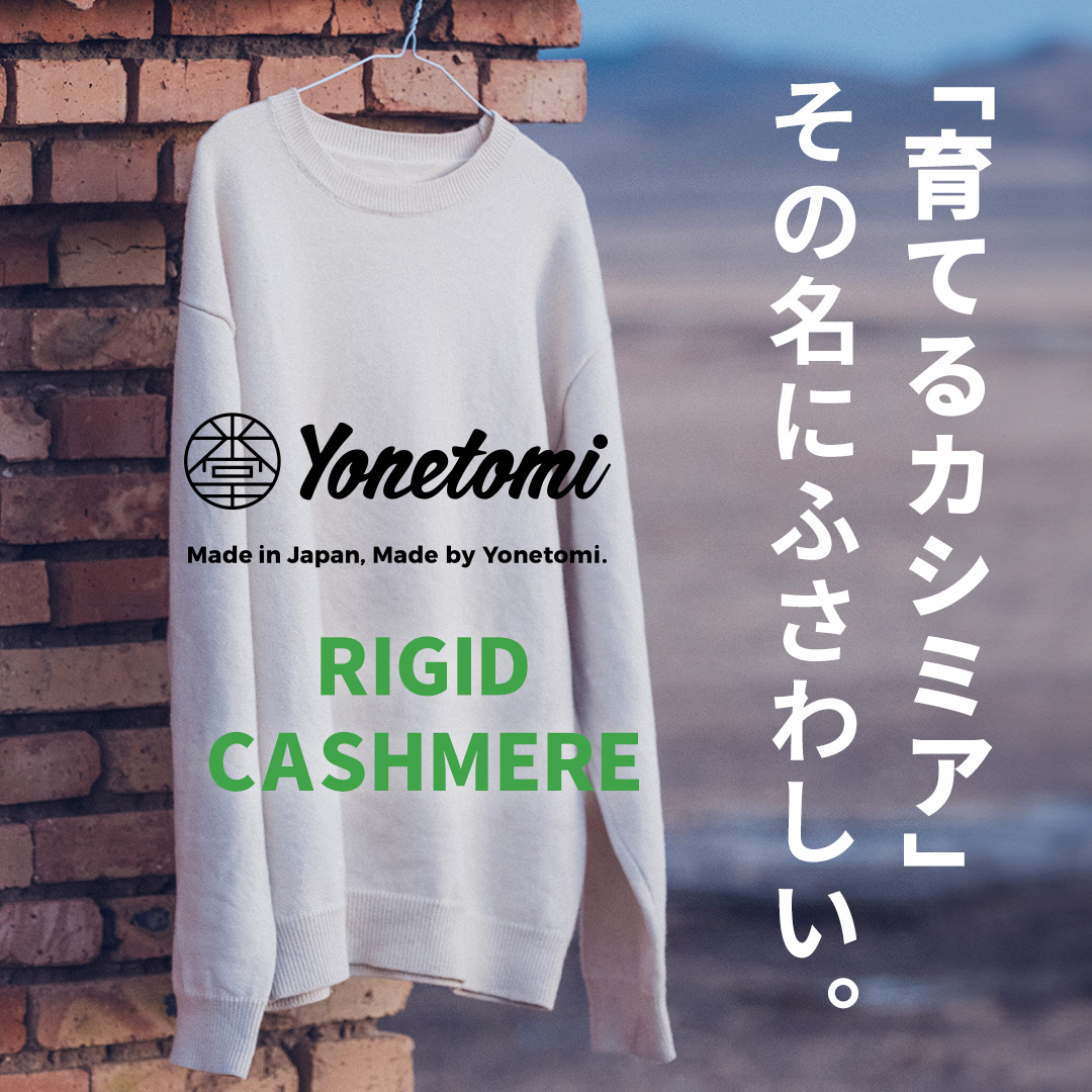 Yonetomi NEW BASIC YONETOMI NEW BASIC（ヨネトミニューベーシック