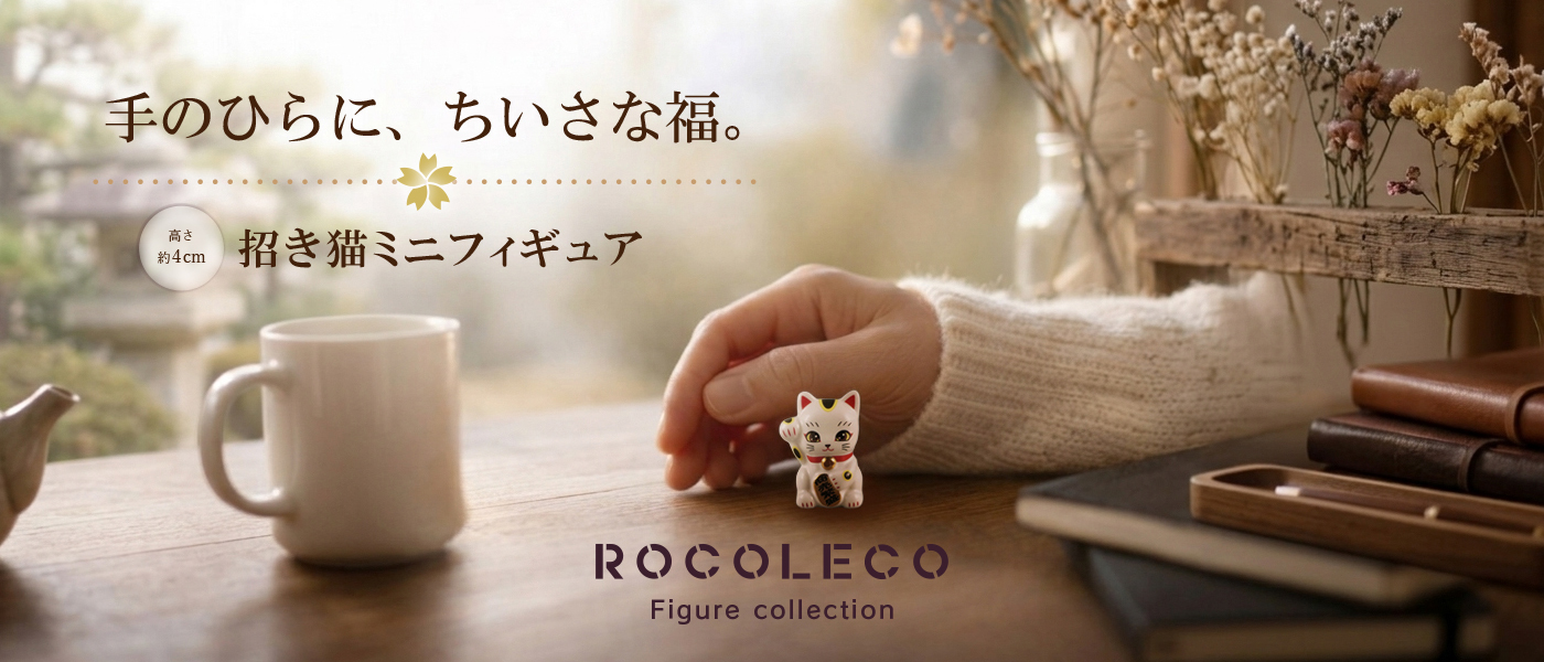 オープン店舗レジ、ホームリビング装飾、陶磁器招き猫 Amazon.co.jp: 和座の蔵 おしゃれ 置物 九谷焼 右手 招き猫 黒盛 開店