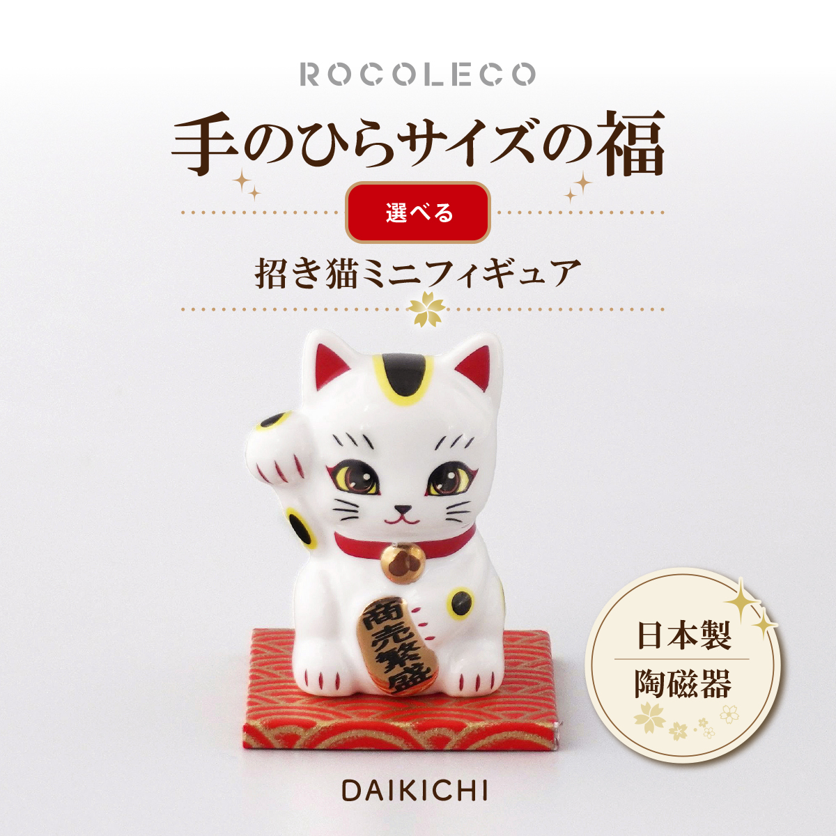 ROCOLECO-Yahoo!店 - Yahoo!ショッピング