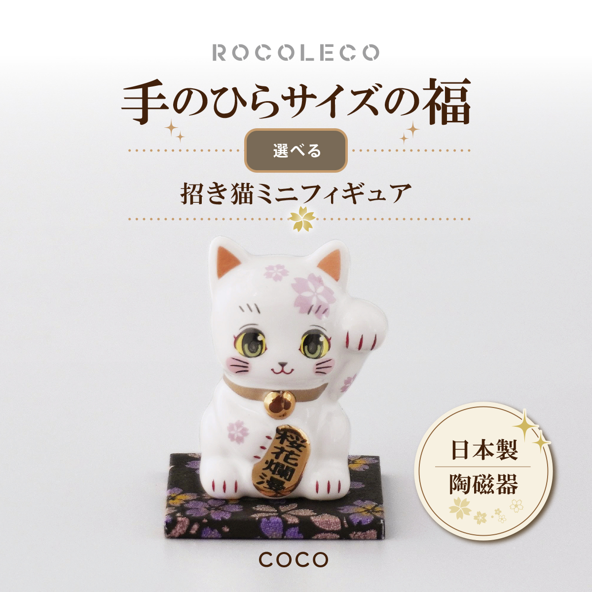 ROCOLECO-Yahoo!店 - Yahoo!ショッピング
