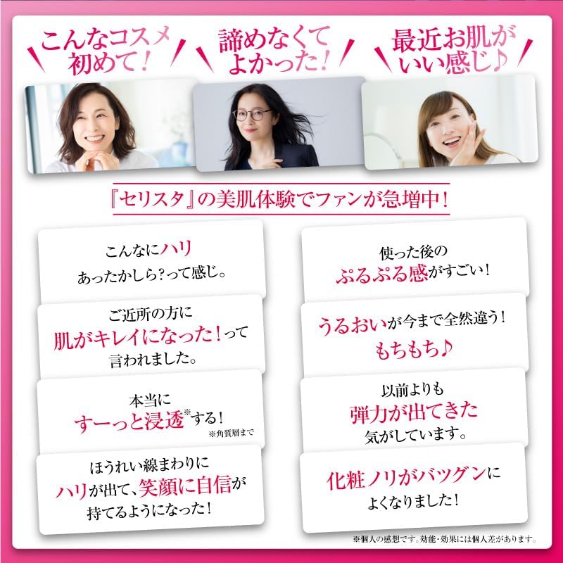 セリスタ ザ・カクテルセラム ボトルド ニューエイジ 30ml【店販
