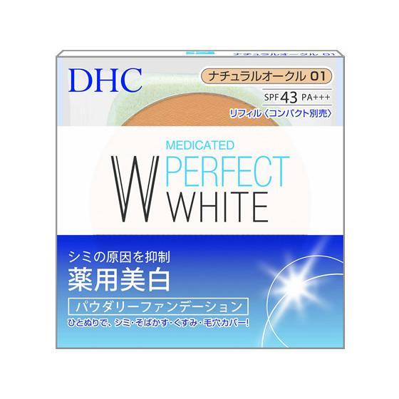 DHC 薬用美白パーフェクトホワイト パウダリーファンデーション ナチュラルオークル 2色（01 02） 10g リフィル SPF43 PA+++｜rocoslife｜02