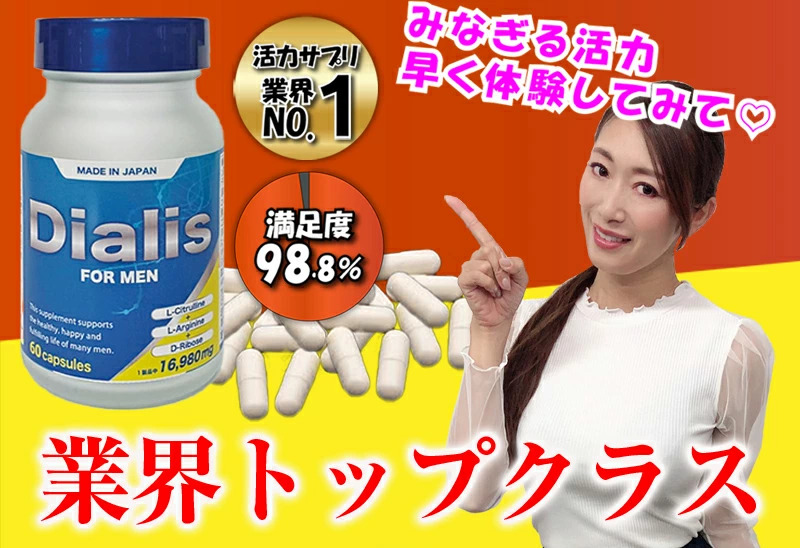 Dialis ディアリス 60カプセル サプリメント メンズ 活力 健康 元気 スタミナ 中高年 健康 シトルリン ムクナ マカ アルギニン  アカガウクルア ウコン : dia001 : Roco's Life shopping - 通販 - Yahoo!ショッピング