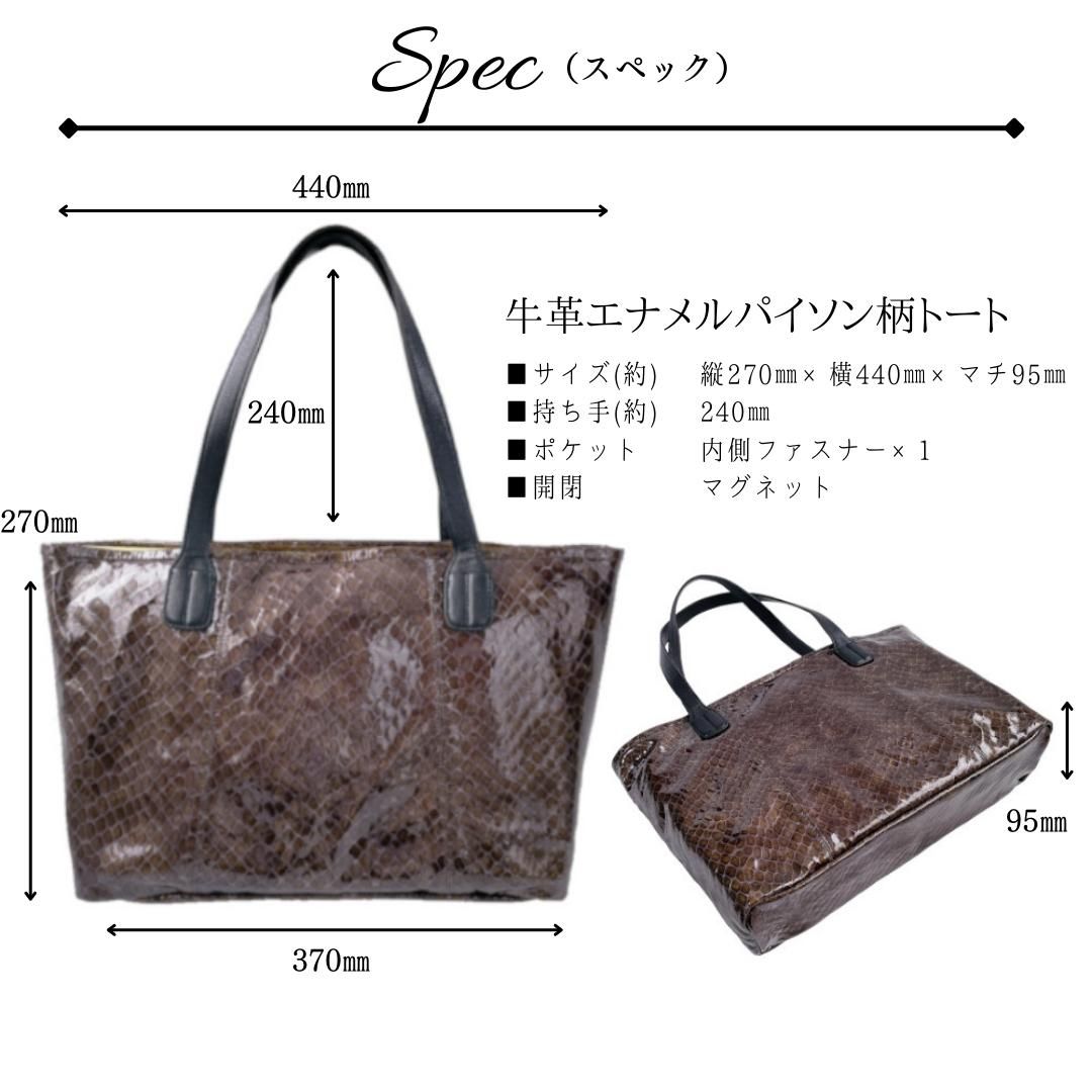 【気まぐれ SALE 】J&M 本革パイソン柄バッグ enamel_kyotsu_3.jpg