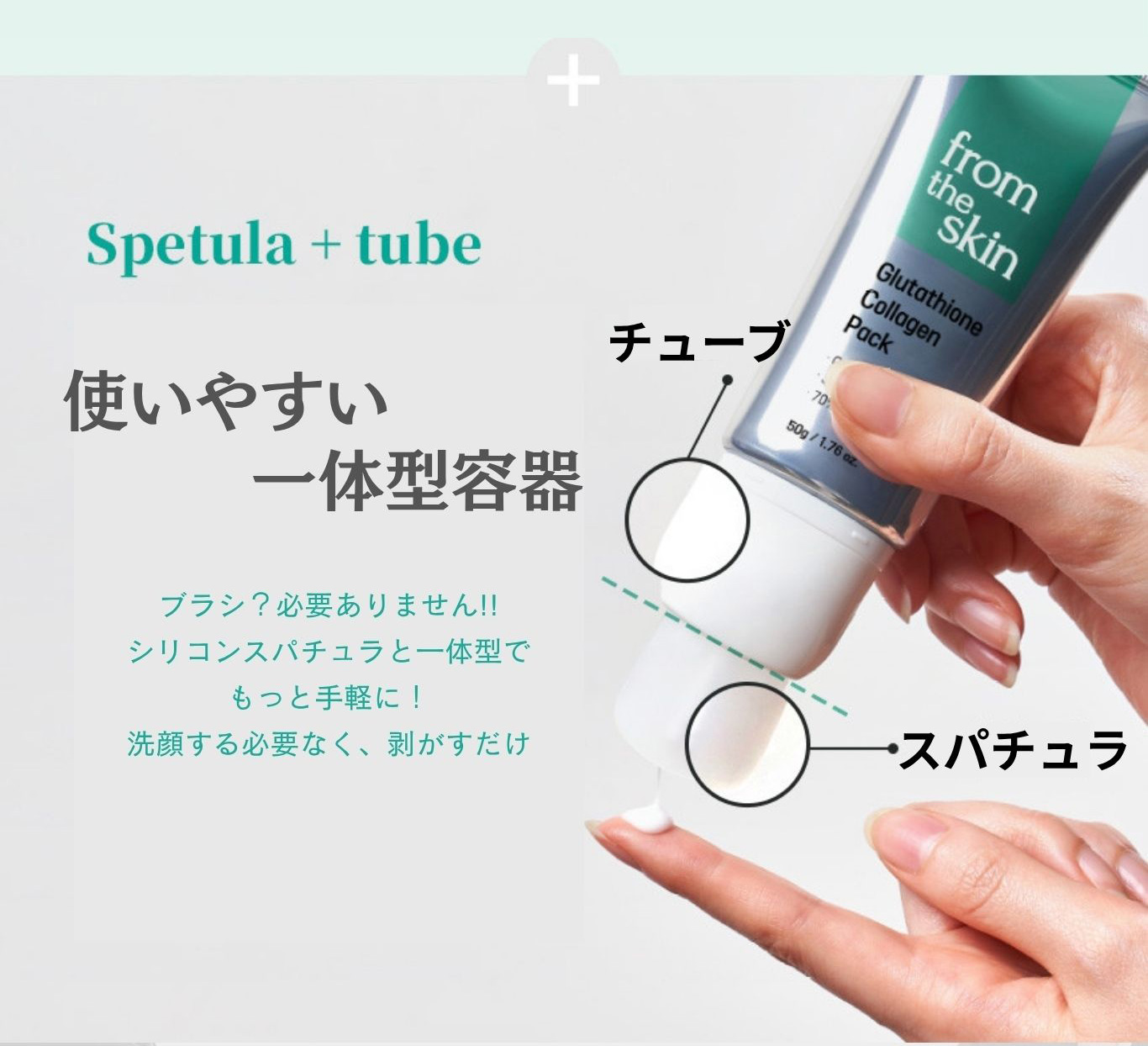 fromtheskin_peeloffpack_lp24.jpg