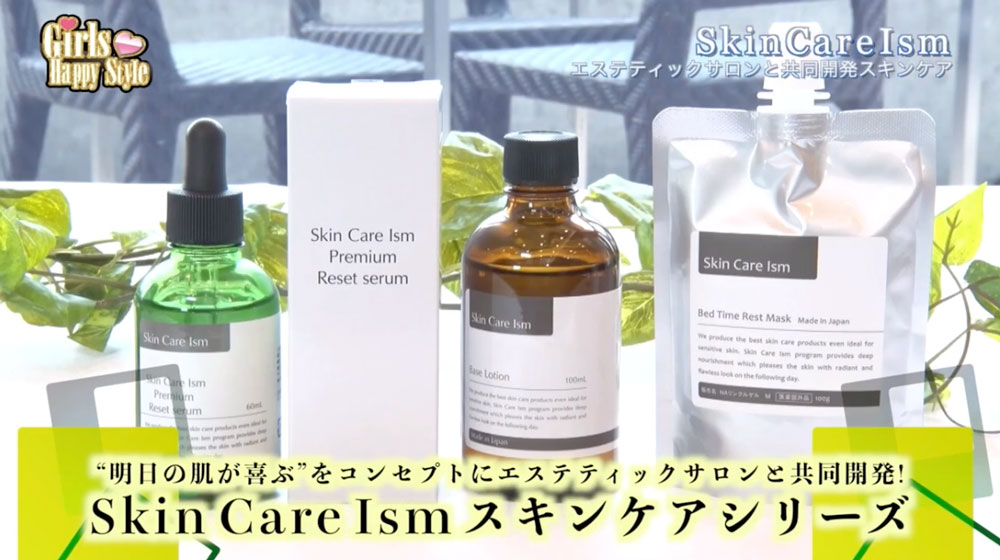 Roco's Life shopping - Skin Care Ism/スキンケアイズム（化粧品