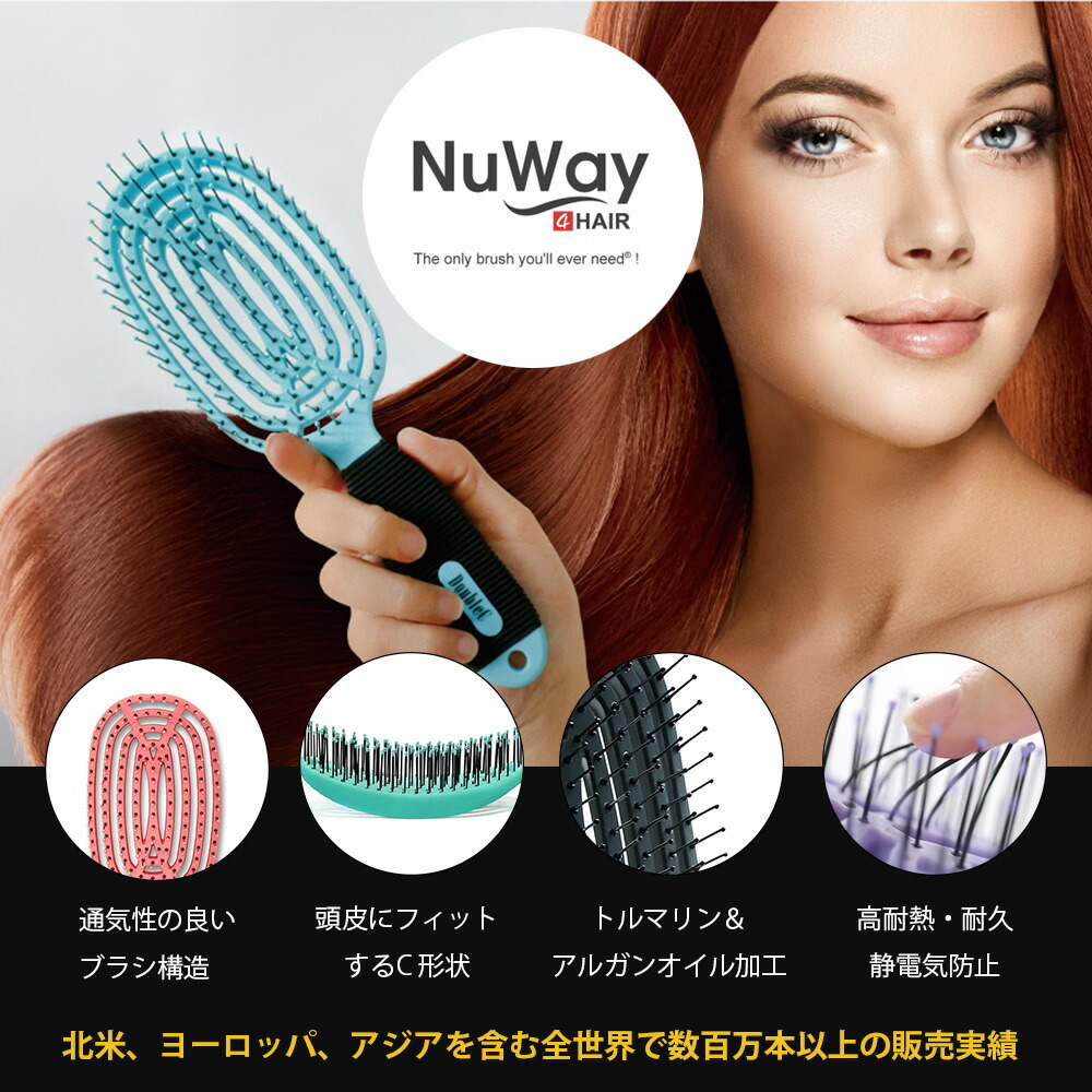 スケルトンブラシ スカルプケア NuWay4hair ニューウェイ TravelC