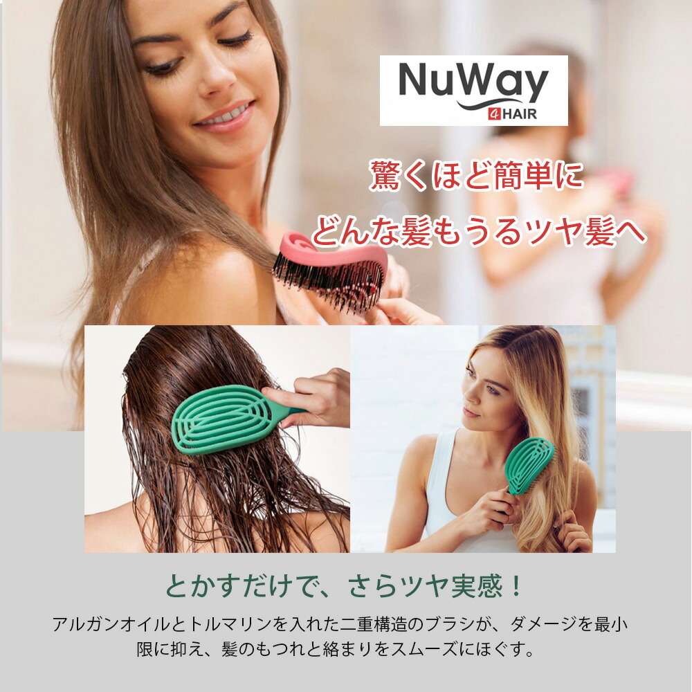 スケルトンブラシ スカルプケア NuWay4hair ニューウェイ