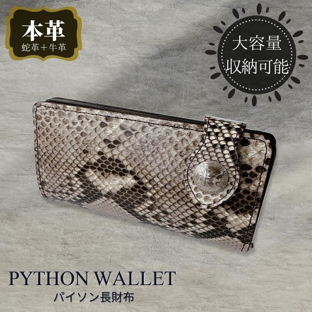 pythonwallet_br_1.jpg