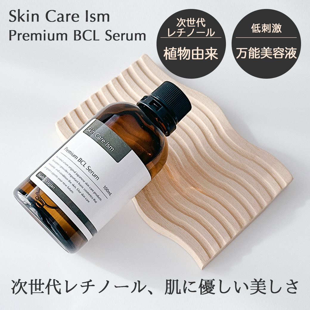バクチオール美容液 Skin Care Ism Premium BCL Serum 100ml 植物由来
