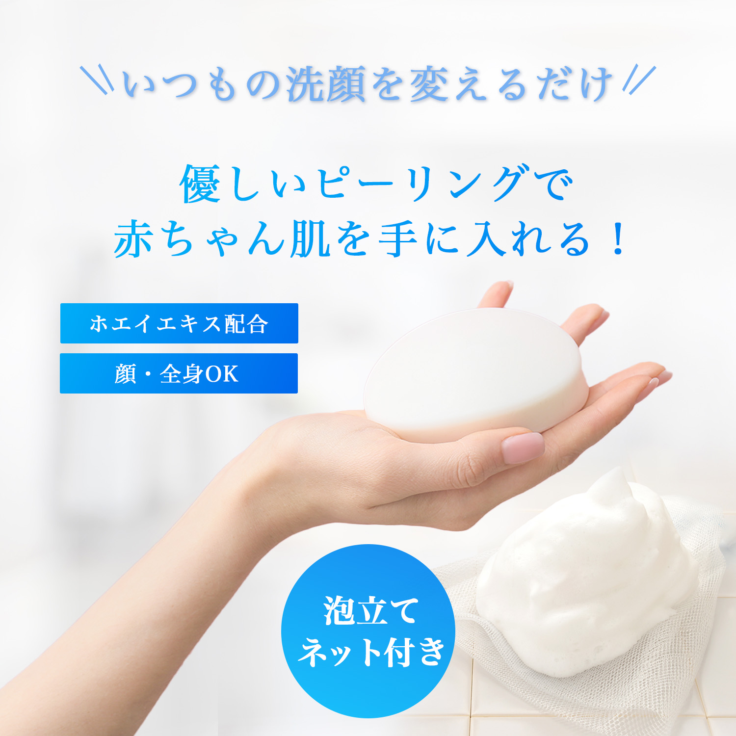 リニューアル Skin Care Ism ミルキーホエイピールソープ 85g