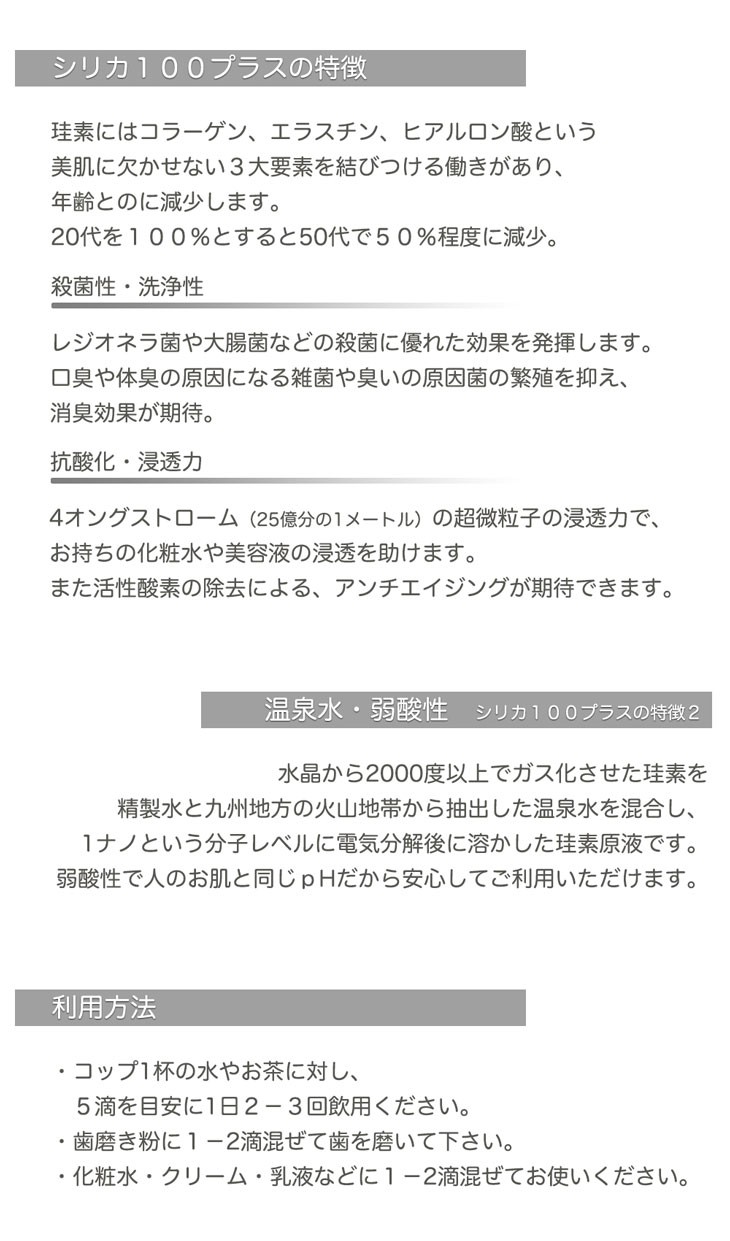 珪素原液 導入美容液 ケイ素 美容 健康 エイジングケア Skin Care Skin その他ダイエット 健康 Ism Sci004 Roco S Shopping Life Silica100 スキンケアイズム シリカ100プラス 保証付き正規品