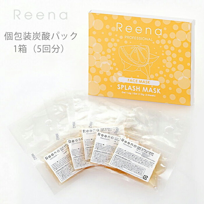 ※ふー　レナータ　炭酸パック(高濃度炭酸ガスパック) New》新型炭酸パック | SSRコスメ