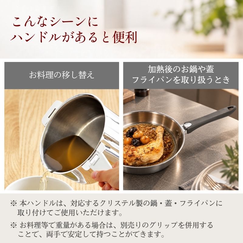 CRISTEL（クリステル） 鍋 フライパン 蓋 用 ハンドル・ムティネ02