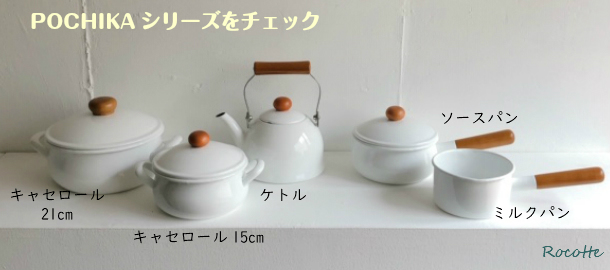 野田琺瑯 やかん おしゃれ 小さい 日本製 ホーロー ih 直火 ガス ミニ