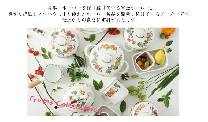 富士ホーロー ケトル やかん 日本製 おしゃれ かわいい IH 直火 花柄