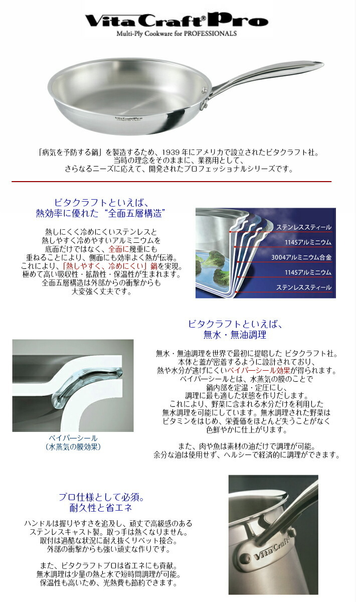 ビタクラフト プロ フライパン ih 28cm ステンレス ビタクラフトプロ