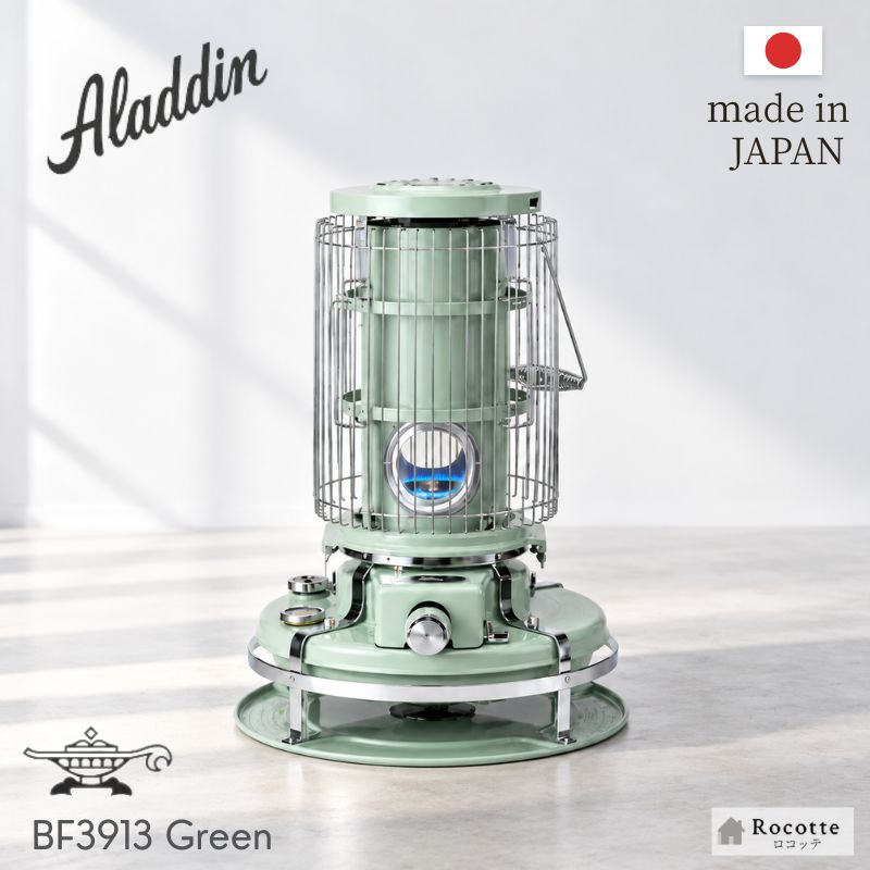 アラジン（Aladdin） ストーブ ブルーフレームヒーター 石油ストーブ