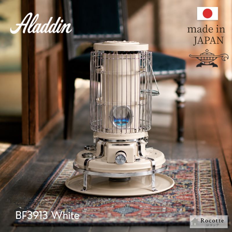 アラジン（Aladdin） ストーブ ブルーフレームヒーター 石油ストーブ