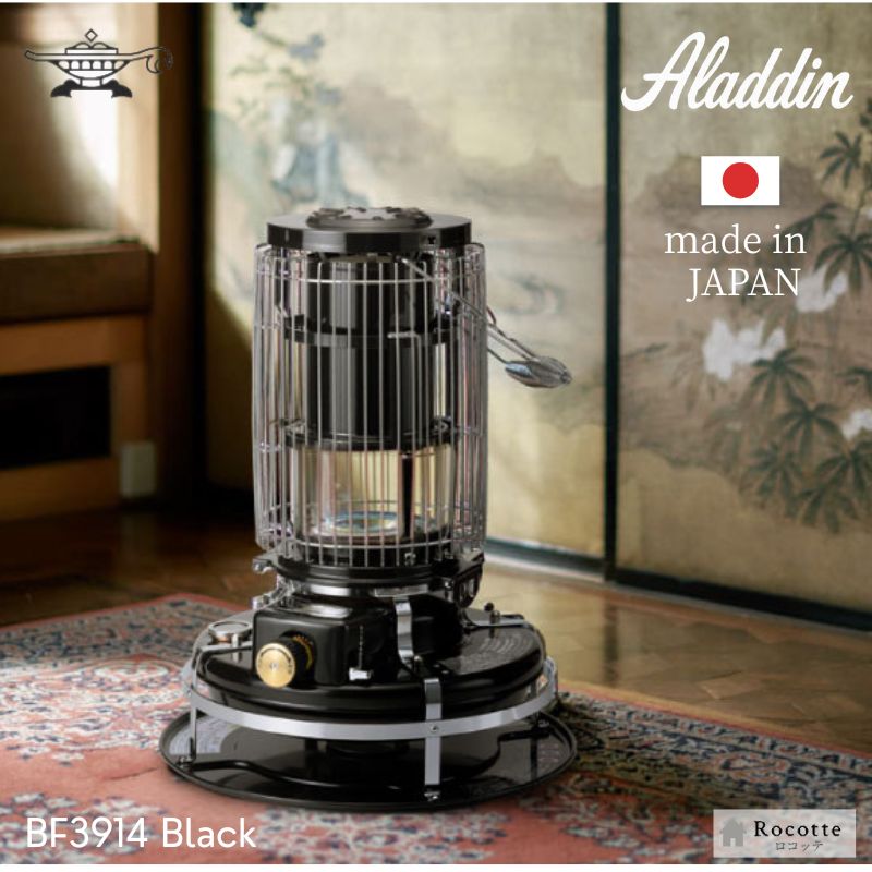 アラジン（Aladdin） ストーブ ブルーフレームヒーター 石油ストーブ