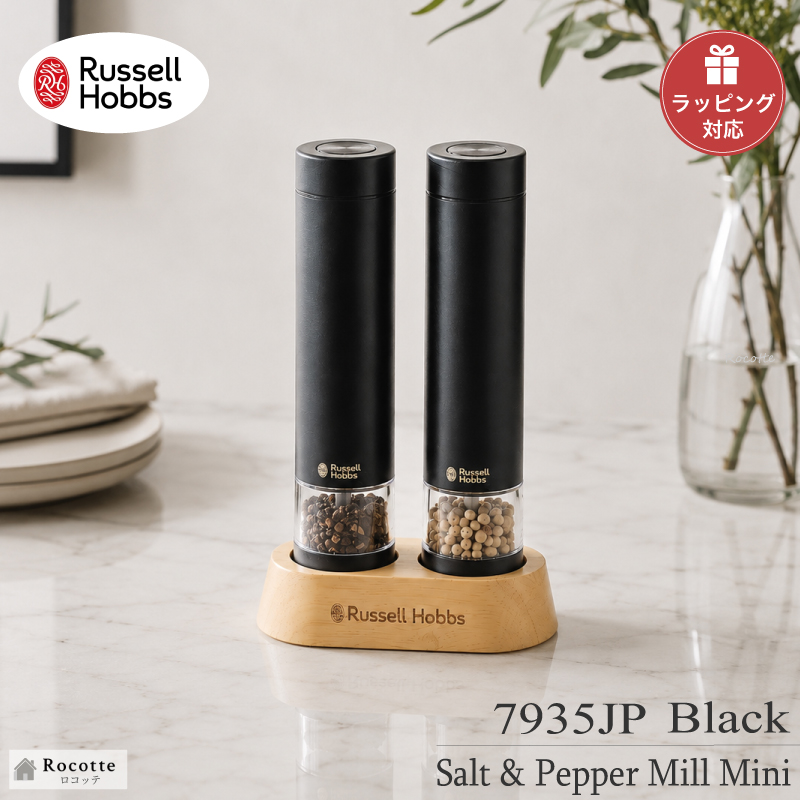 RUSSELL HOBBS（ラッセルホブス） 電動ミル ソルト＆ペッパー ミニ