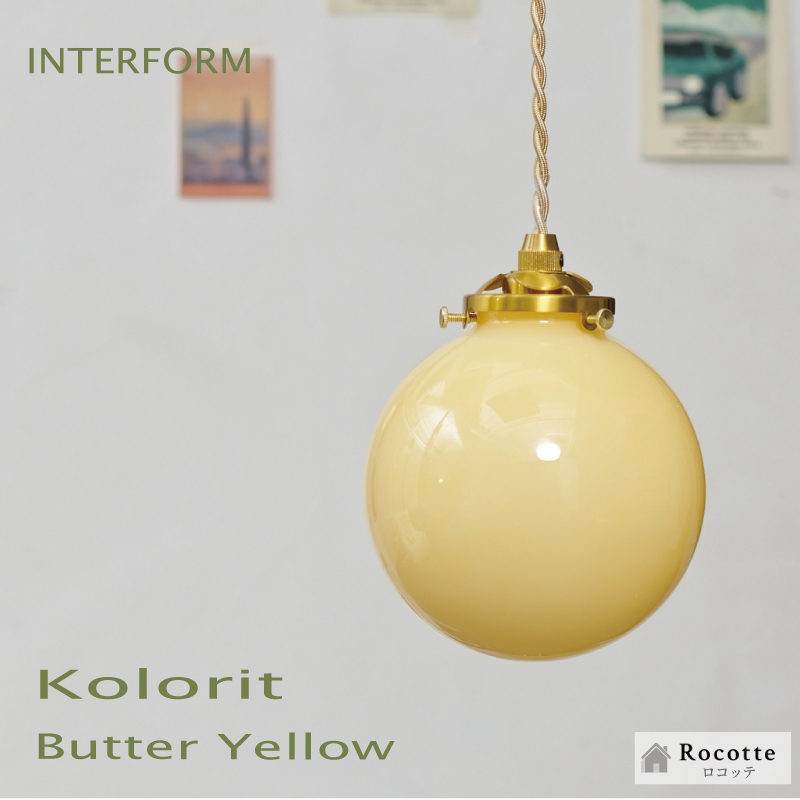 INTERFORM（インターフォルム） ペンダントライト おしゃれ 天井照明