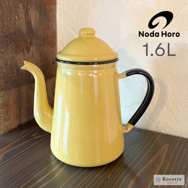野田琺瑯（noda horo） キリンコーヒーポット 13cm ホーロー おしゃれ