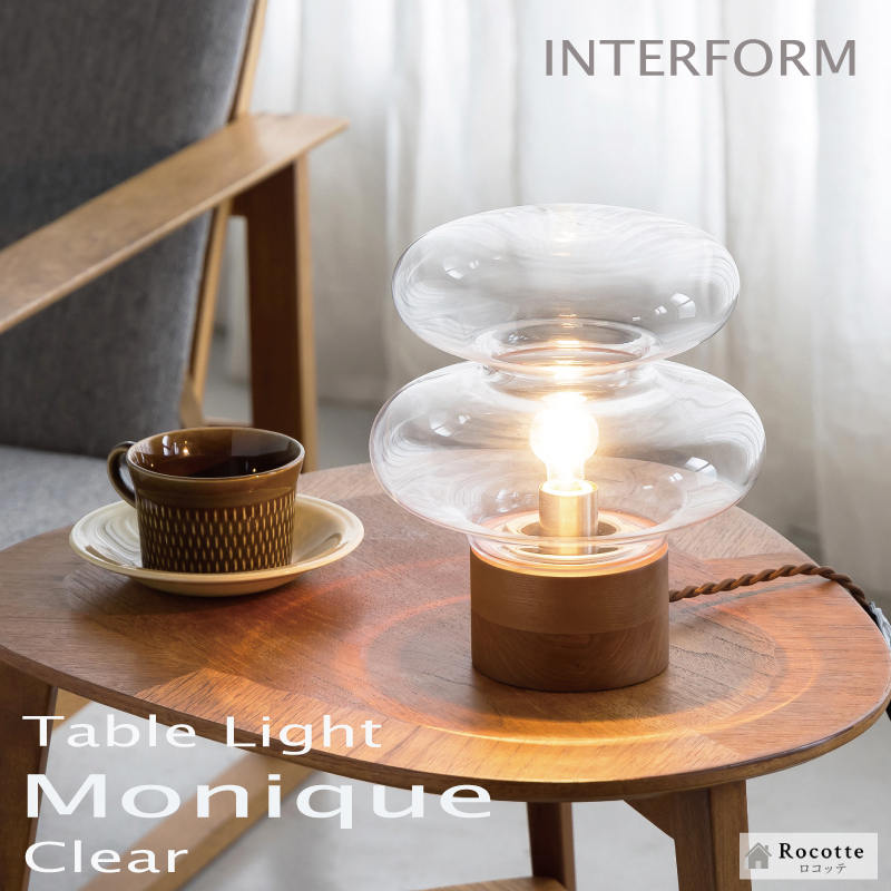 INTERFORM（インターフォルム） テーブルライト おしゃれ 卓上 北欧