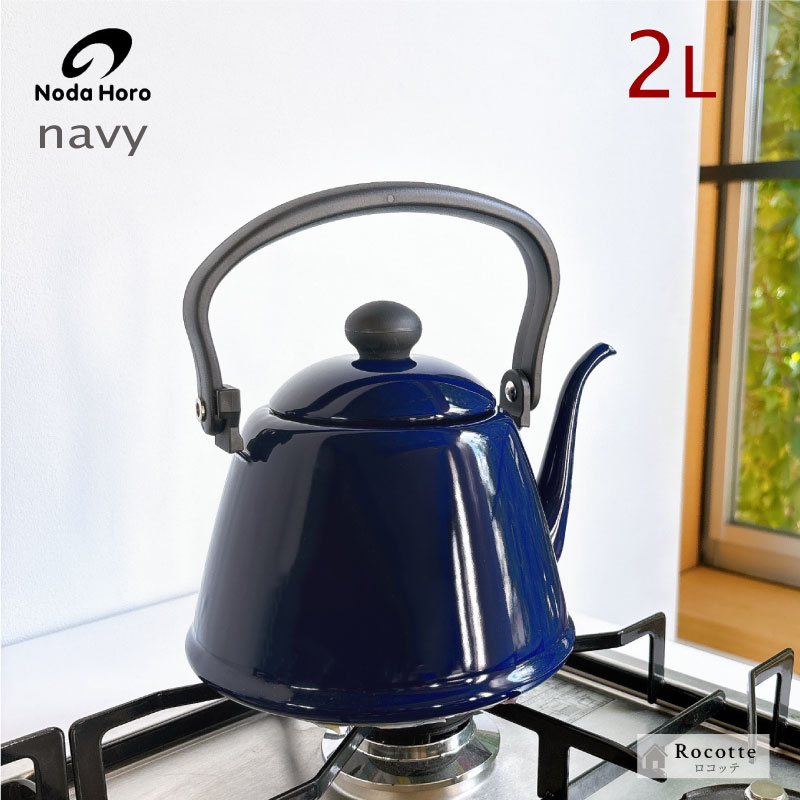 野田琺瑯（noda horo） 【新色追加】野田琺瑯 ケトル やかん おしゃれ