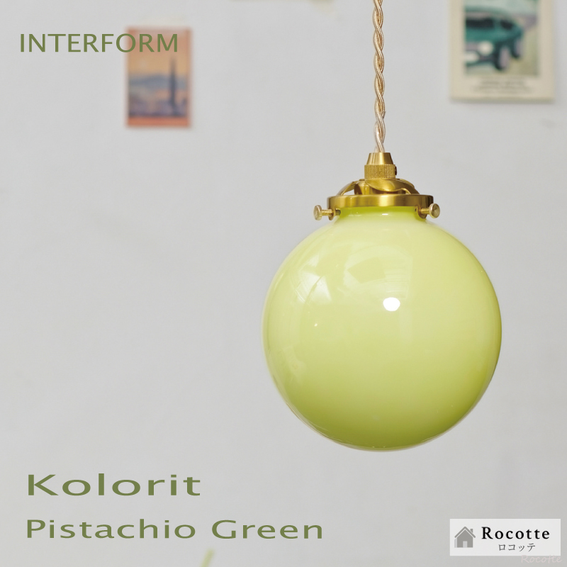 INTERFORM（インターフォルム） ペンダントライト おしゃれ 天井照明