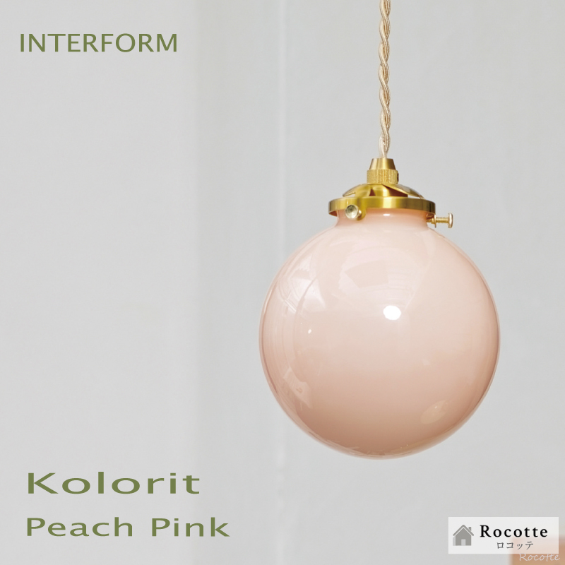 INTERFORM（インターフォルム） ペンダントライト おしゃれ 天井照明