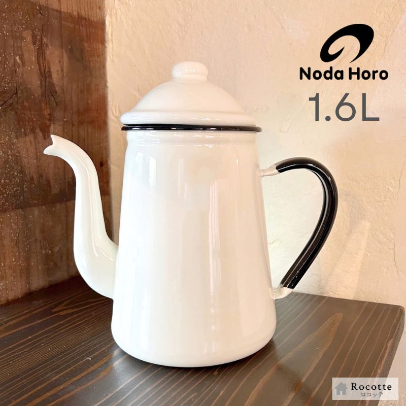 野田琺瑯（noda horo） キリンコーヒーポット 13cm ホーロー おしゃれ