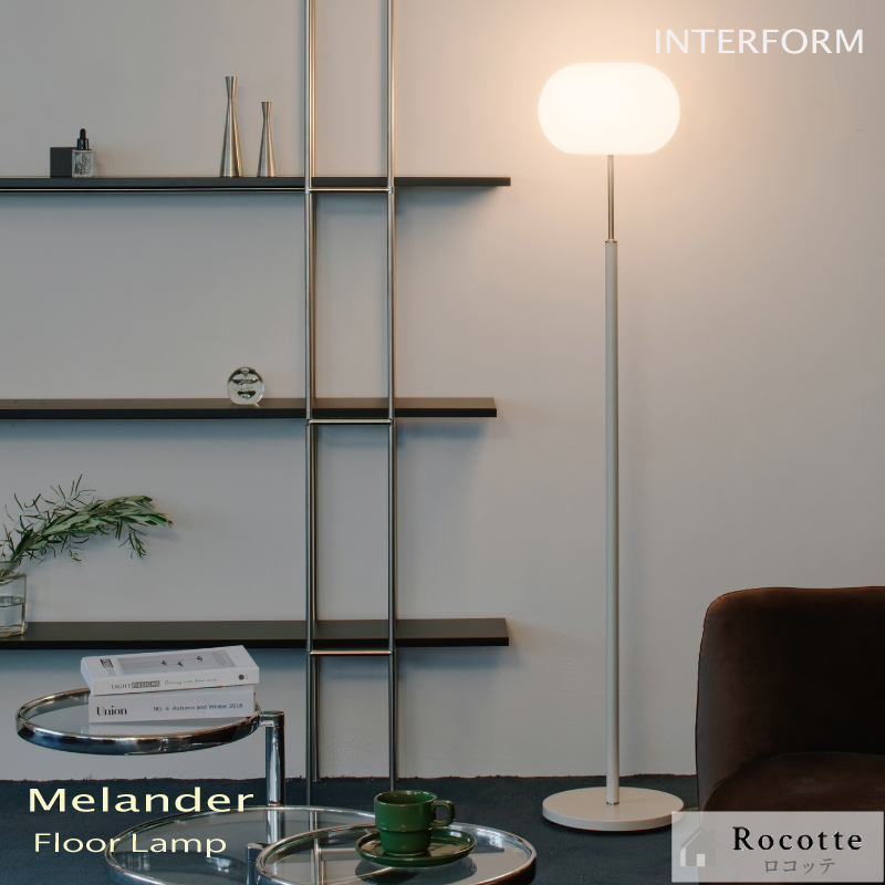 INTERFORM（インターフォルム） フロアライト おしゃれ LED 間接照明