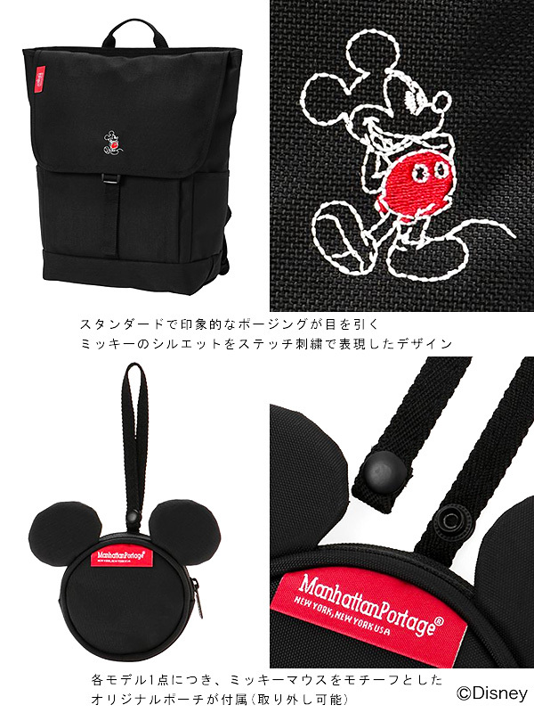 Manhattan Portage（マンハッタンポーテージ） リュック ミッキー