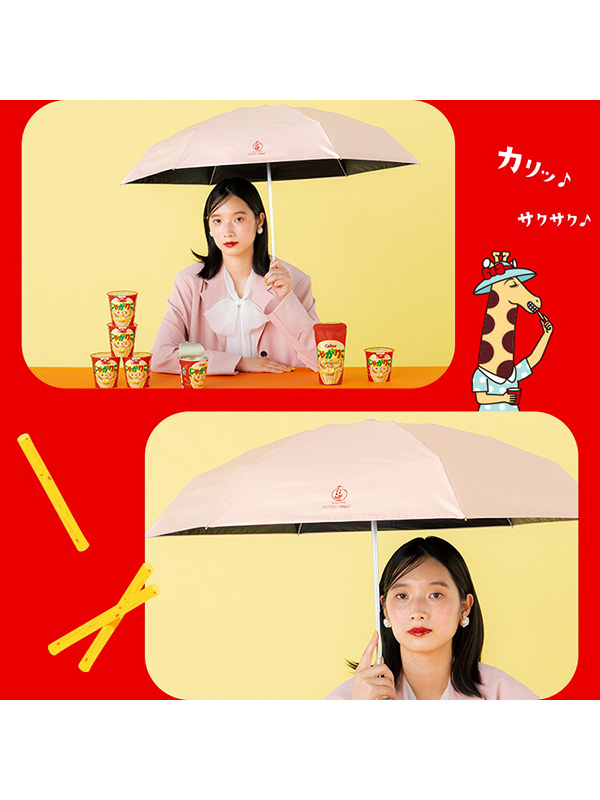 Wpc. Wpc 日傘 折りたたみ 完全遮光 晴雨兼用 じゃがりこ パッケージ
