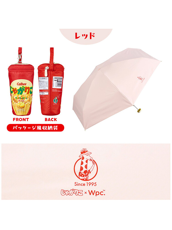 Wpc. Wpc 日傘 折りたたみ 完全遮光 晴雨兼用 じゃがりこ パッケージ