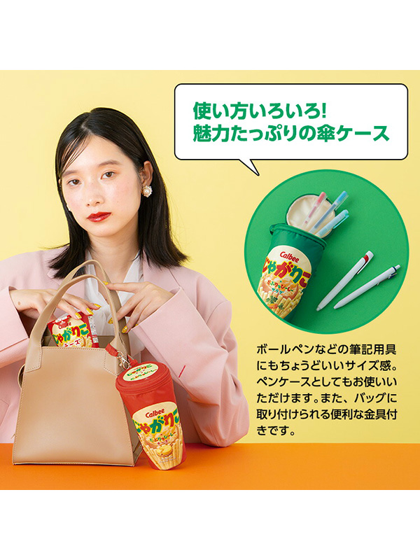 Wpc. Wpc 日傘 折りたたみ 完全遮光 晴雨兼用 じゃがりこ パッケージ