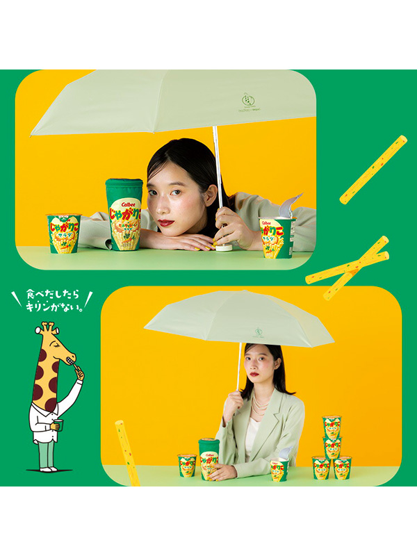 Wpc. Wpc 日傘 折りたたみ 完全遮光 晴雨兼用 じゃがりこ パッケージ