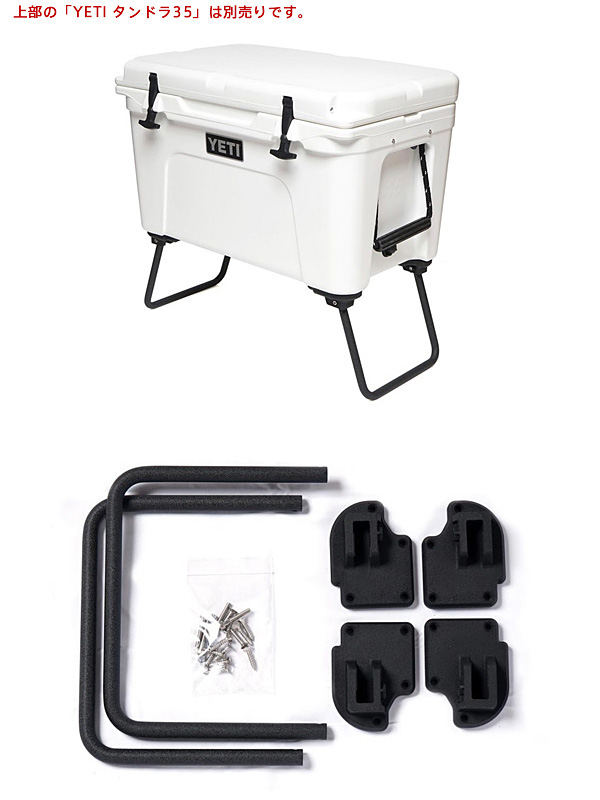 BALLISTICS バリスティックス COOLER TD クーラーレッグ YETI タンドラ 35 45 共用 カスタムパーツ BSPC-HO05｜rodeobros｜02