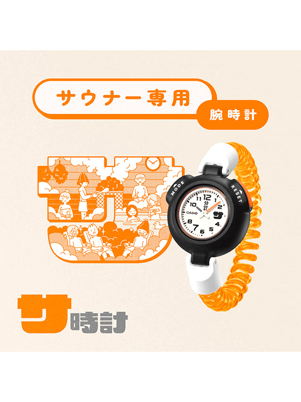 スタンダード デジタル CASIO カシオ 腕時計 サ時計 サウナ専用