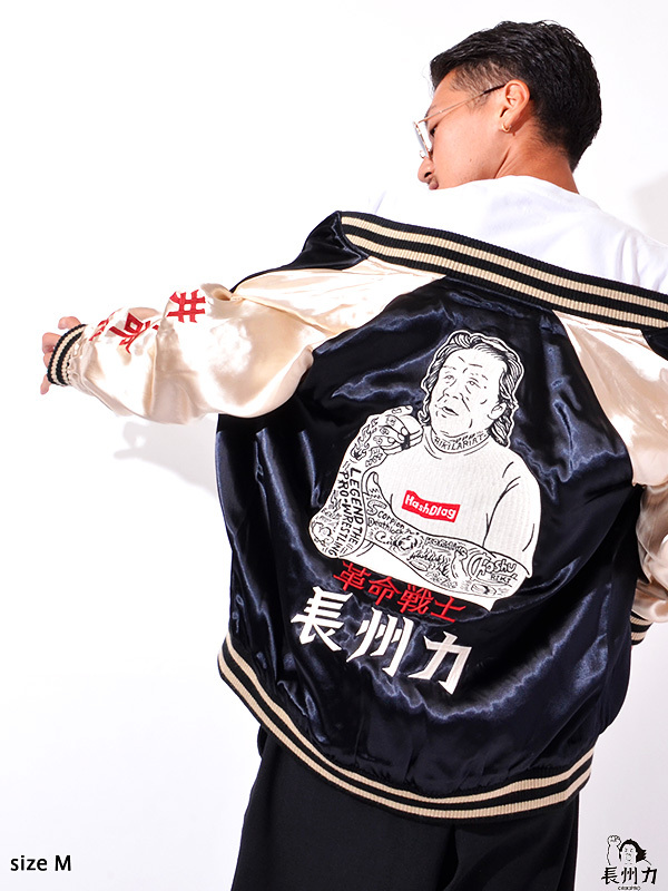 長州力 革命戦士 スカジャン レーヨンサテン リバーシブル メンズ Lサイズ 長州 力 ちょうしゅう りき スカジャン メンズ レディース