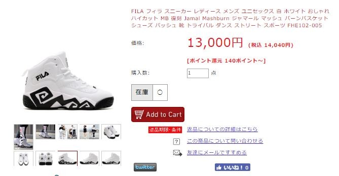 FILA BE:FIRST着用 フィラ スニーカー レディース メンズ 白