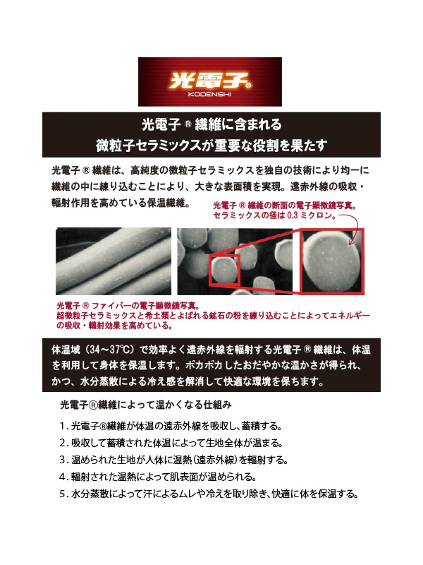 Good On グッドオン ニット コーデュロイ 光電子 ポカポカ ジャケット ピグメント 顔料染め 機能素材 GOBW-2502の画像