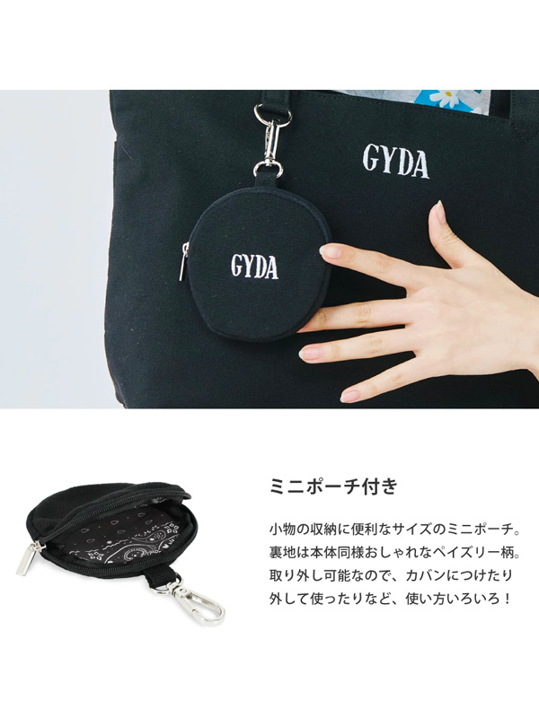 GYDA（ジェイダ） フリンジ トート バッグ ミニポーチ付き A4対応