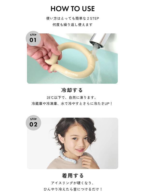 ICE RING アイスリング SUO 子ども用 女の子 男の子 Sサイズ 子供 首