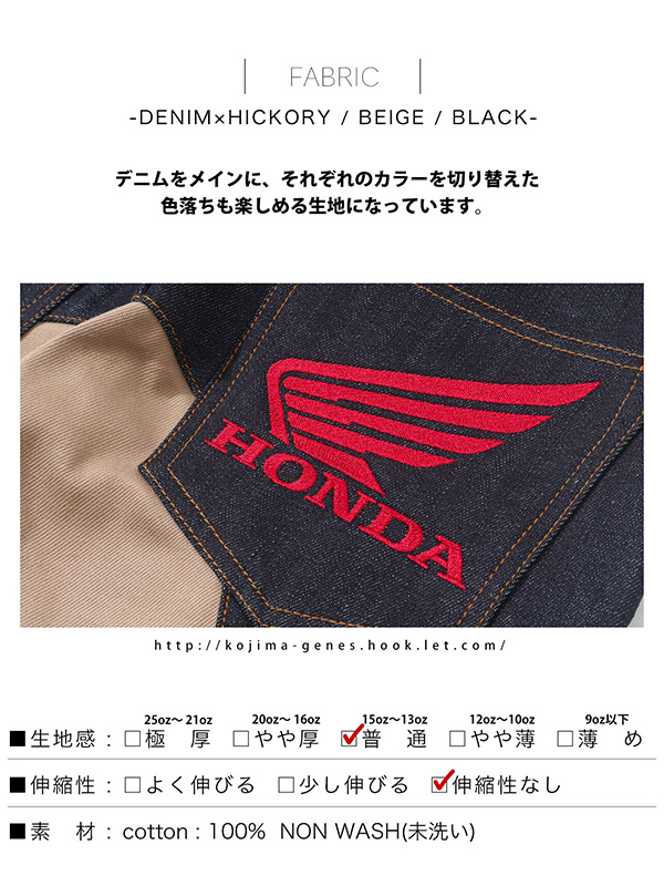 児島ジーンズ KOJIMA GENES ジーンズ HONDA ホンダ デニムパンツ