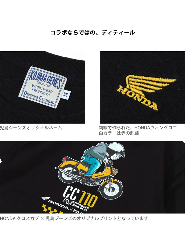 KOJIMA GENES 児島ジーンズ Tシャツ HONDA ホンダ クロス カブ コラボ
