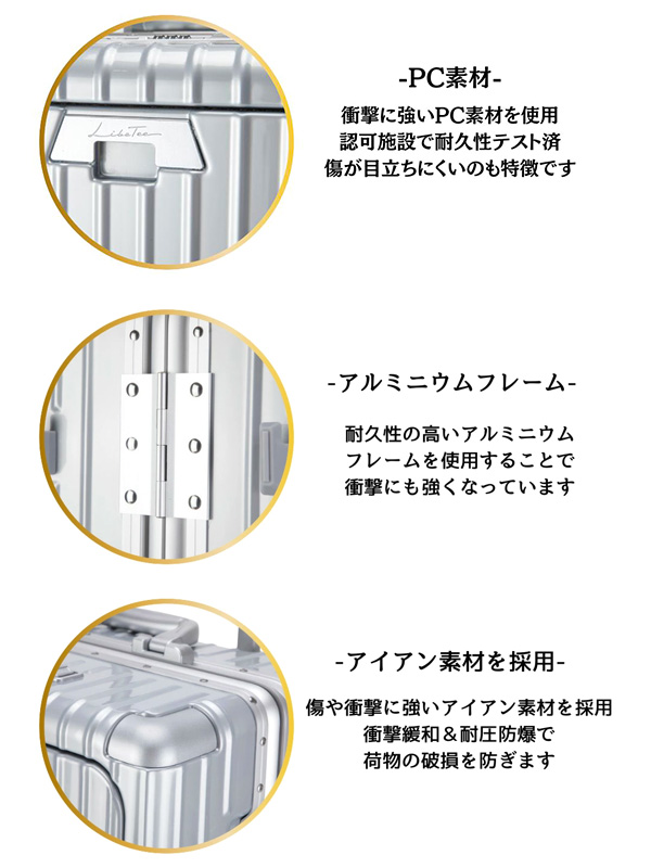 Libetee リベティ キャリーケース スーツケース 機内持ち込み